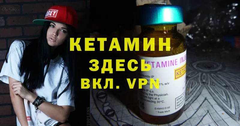 Кетамин ketamine  купить наркоту  Ивдель 