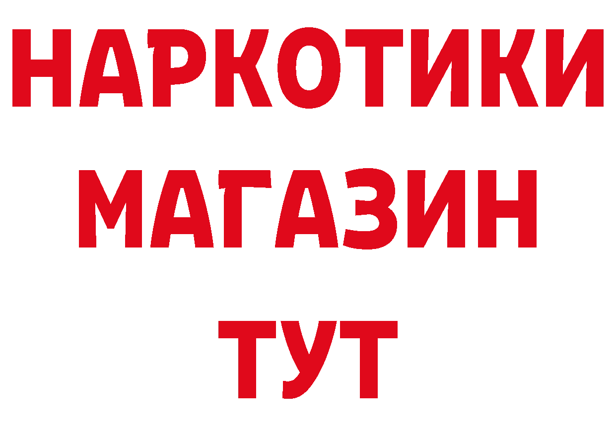 БУТИРАТ бутандиол вход площадка гидра Ивдель